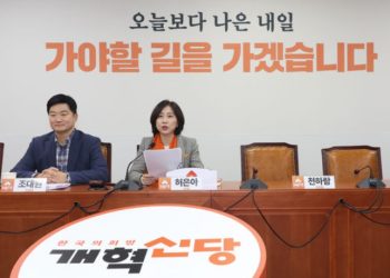 허은아 대표, 이준석에게 쫒겨나나 … 당원소환 투표율 80%