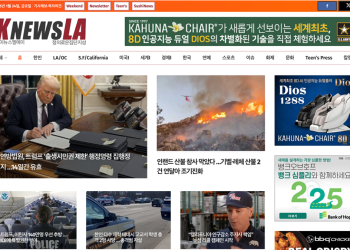 [K-News LA 뉴스레터] 2025년 1월 24일 금요일