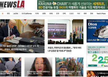[K-News LA 뉴스레터] 2025년 1월 21일 화요일