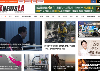 [K-News LA 뉴스레터] 2025년 1월 15일 수요일