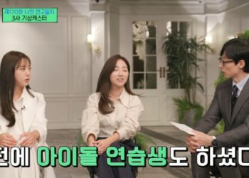 ‘유퀴즈’ 오요안나 출연분 다시보기 서비스 중단