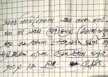 “파병 북한군 소지품서 김정은 편지 노획” 우크라 특수군 주장