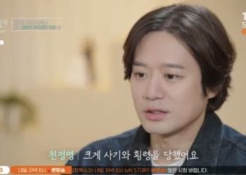 천정명 “16년 함께 한 매니저에 사기피해…대인기피증 생겨”