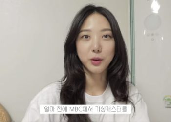 ‘MBC 직장 괴롭힘’ 오요안나, 아이돌 연습생 출신