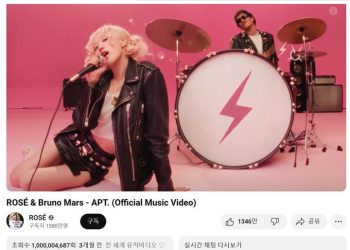 로제 ‘아파트’ 뮤비, 12년 만에 싸이 기록 깼다