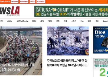 [K-News LA 뉴스레터] 2025년 2월 4일 화요일