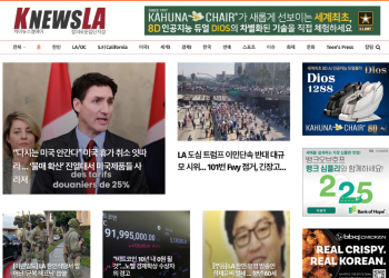 [K-News LA 뉴스레터] 2025년 2월 3일 월요일