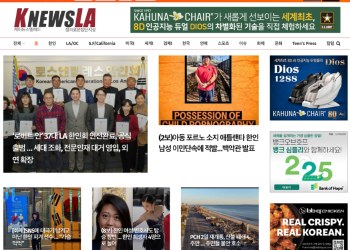 [K-News LA 뉴스레터] 2025년 2월 1일 토요일