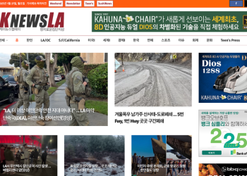 [K-News LA 뉴스레터] 2025년 1월 27일 월요일