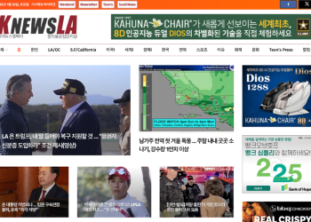 [K-News LA 뉴스레터] 2025년 1월 25일 토요일