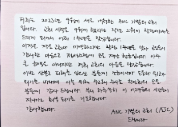 한인사회 따뜻한 나눔, 산불피해 복구 큰 힘 … 13만4천달러 넘어