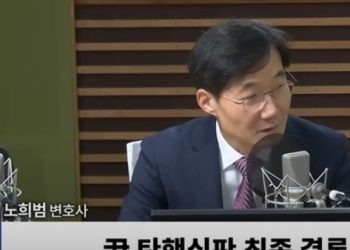 “헌재, 3월 중 ‘전원일치 파면’ 결정할 것” 前 헌법 연구관 노희범