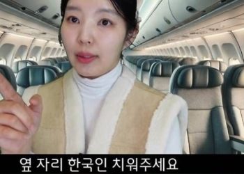 여배우 갑질 논란…”옆자리 한국인 치워달라”