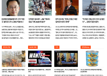 [K-News LA 뉴스레터] 2025년 2월 12일 수요일