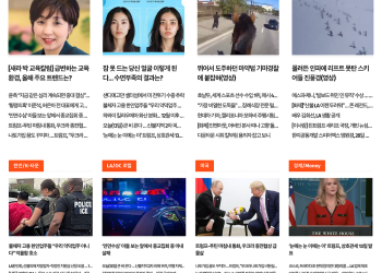 [K-News LA 뉴스레터] 2025년 2월 13일 목요일