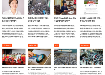 [K-News LA 뉴스레터] 2025년 2월 15일 토요일