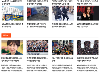 [K-News LA 뉴스레터] 2025년 2월 18일 화요일