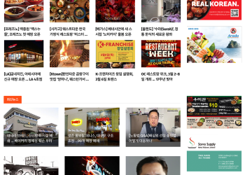 [스시뉴스 LA 14호 뉴스레터]