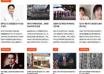 [K-News LA 뉴스레터] 2025년 2월 1일 토요일