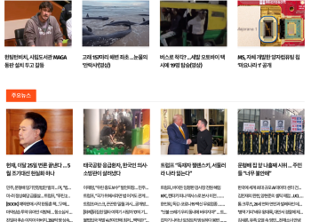 [K-News LA 뉴스레터] 2025년 2월 20일 목요일