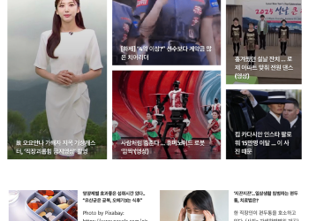 [K-News LA 위켄드 뉴스레터] 2025년 2월 2일 일요일