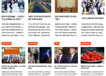 [K-News LA 뉴스레터] 2025년 2월 3일 월요일