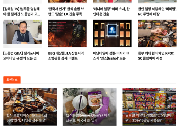 [스시뉴스 LA 13호 뉴스레터] 2025년 2월 4일