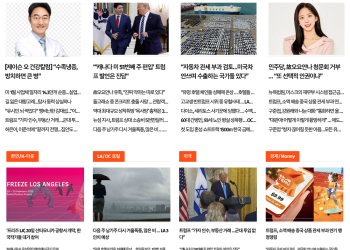 [K-News LA 뉴스레터] 2025년 2월 8일 토요일