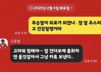 구준엽, 강원래와 나눈 대화 “통화하면 울 것 같아서…”