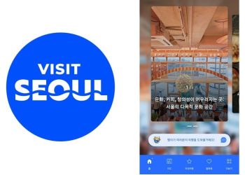 서울 관광 일정 AI가 짜준다… 비짓서울 여행 플래너