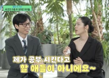 ‘이수지 대치맘 불똥’ 한가인, 유퀴즈 나와 한 말