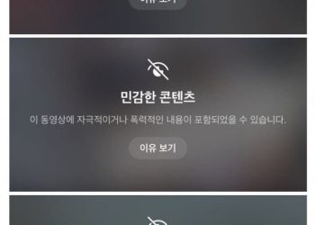 인스타그램에 갑자기 뜬 폭력 영상…메타, 오류 사과