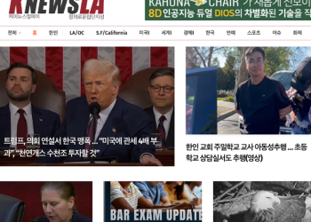 [K-News LA 뉴스레터] 2025년 3월 5일 수요일