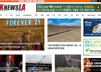 [K-News LA 뉴스레터] 2025년 3월 4일 화요일