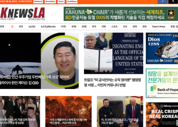 [K-News LA 뉴스레터] 2025년 3월 3일 월요일