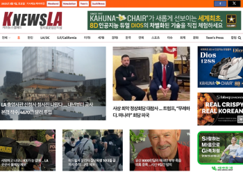[K-News LA 뉴스레터] 2025년 3월 1일 토요일