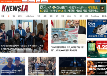 [K-News LA 뉴스레터] 2025년 2월 28일 금요일