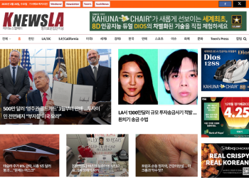 [K-News LA 뉴스레터] 2025년 2월 26일 수요일