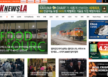 [K-News LA 뉴스레터] 2025년 2월 25일 화요일