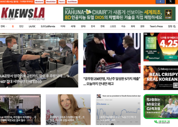 [K-News LA 뉴스레터] 2025년 2월 24일 월요일