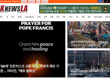 [K-News LA 위켄드 뉴스레터] 2025년 2월 23일 일요일