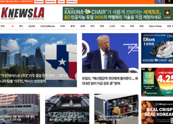 [K-News LA 뉴스레터] 2025년 2월 20일 목요일