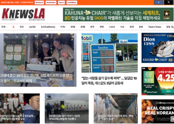 [K-News LA 뉴스레터] 2025년 2월 19일 수요일