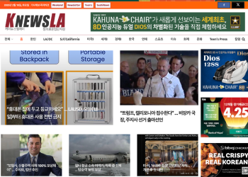 [K-News LA 뉴스레터] 2025년 2월 18일 화요일