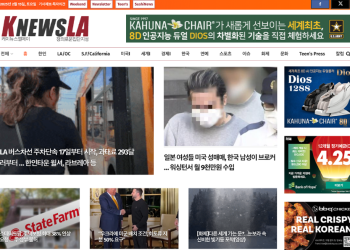 [K-News LA 뉴스레터] 2025년 2월 15일 토요일