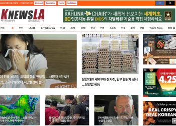 [K-News LA 뉴스레터] 2025년 2월 13일 목요일