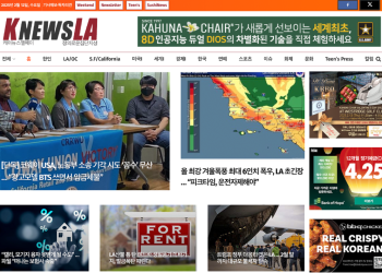 [K-News LA 뉴스레터] 2025년 2월 12일 수요일