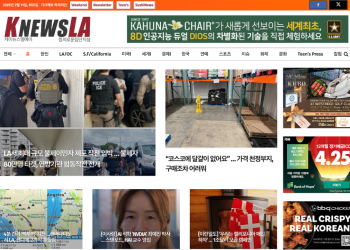 [K-News LA 뉴스레터] 2025년 2월 11일 화요일