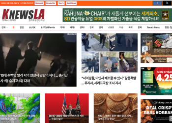 [K-News LA 뉴스레터] 2025년 2월 10일 월요일