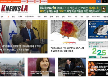 [K-News LA 뉴스레터] 2025년 2월 5일 수요일